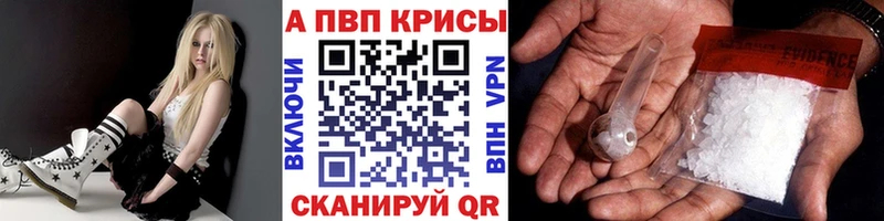 APVP кристаллы  Коломна 