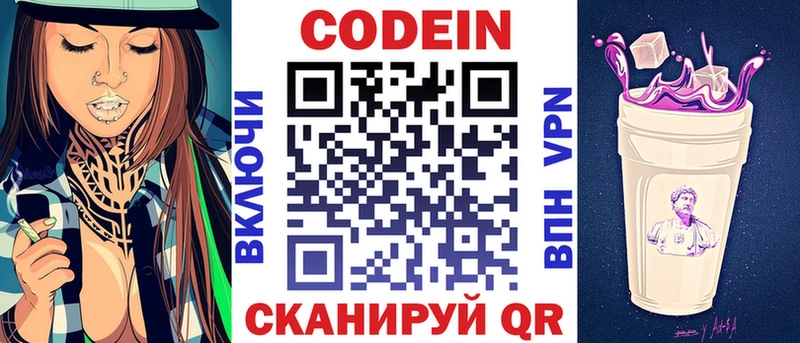 Кодеиновый сироп Lean напиток Lean (лин) купить наркотик KRAKEN вход Коломна