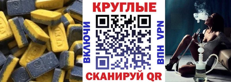 Ecstasy ешки Коломна