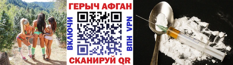 Героин VHQ  Коломна 